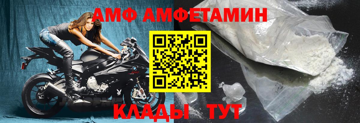 Амфетамин 97% Донецк