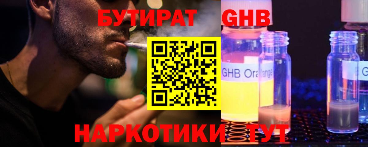 БУТИРАТ BDO Донецк