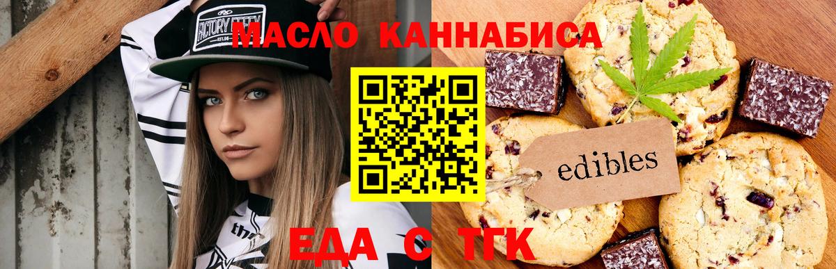 Донецк  Cannafood конопля  Вход с VPN 