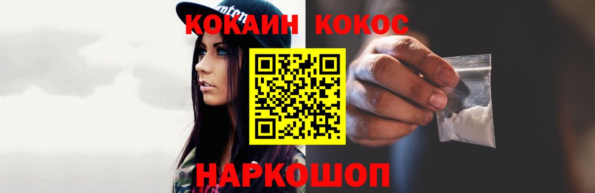 COCAIN 97% Донецк