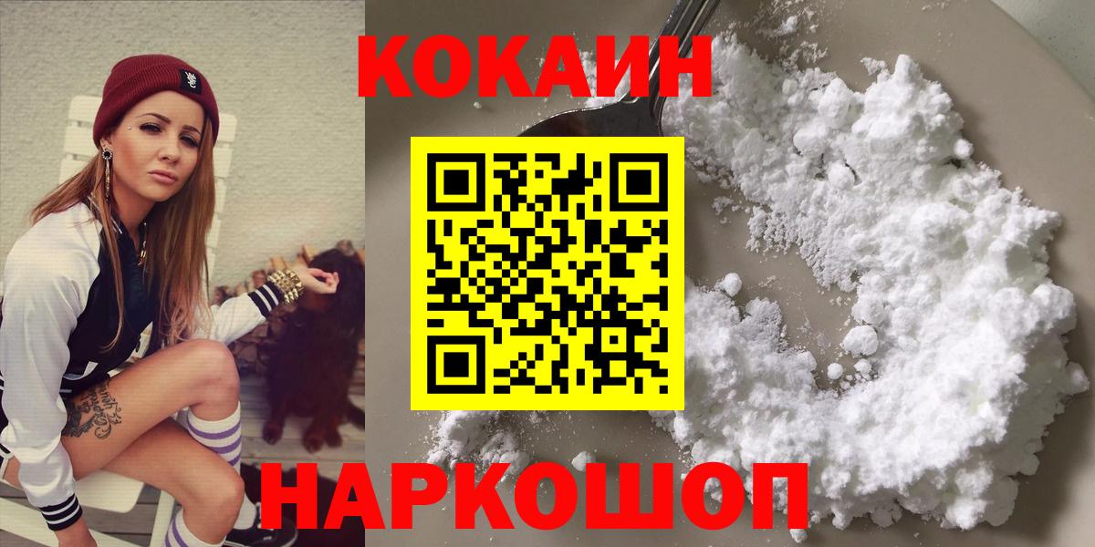 Кокаин FishScale  Вход с VPN  COCAIN VHQ  Донецк 