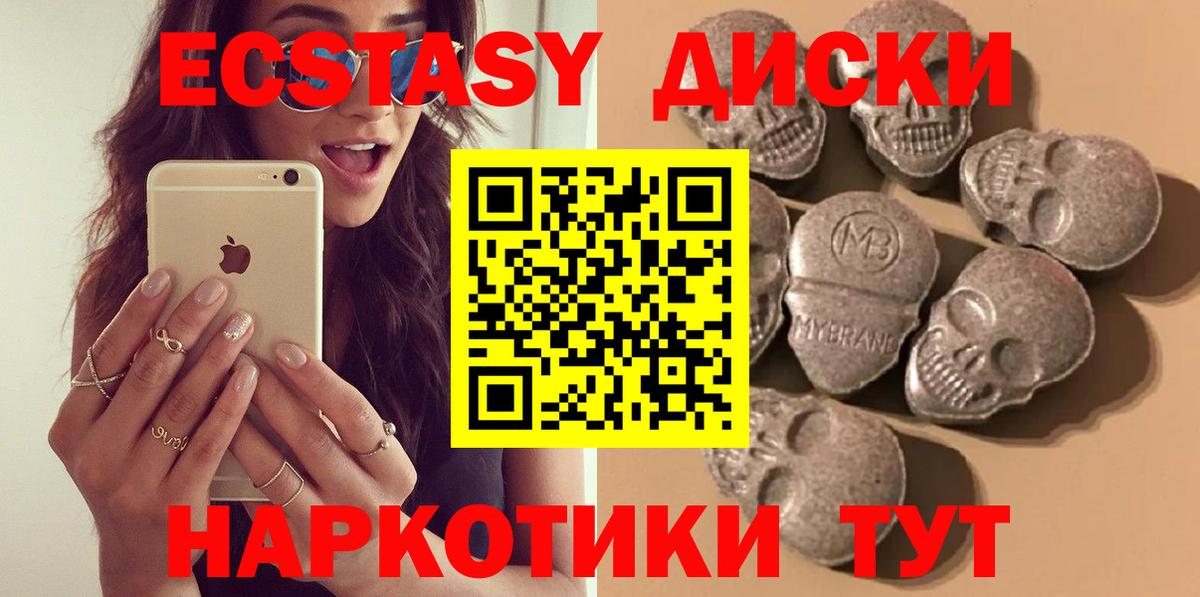 Ecstasy 300 mg  Ecstasy 300 mg  Вход с VPN  Донецк 