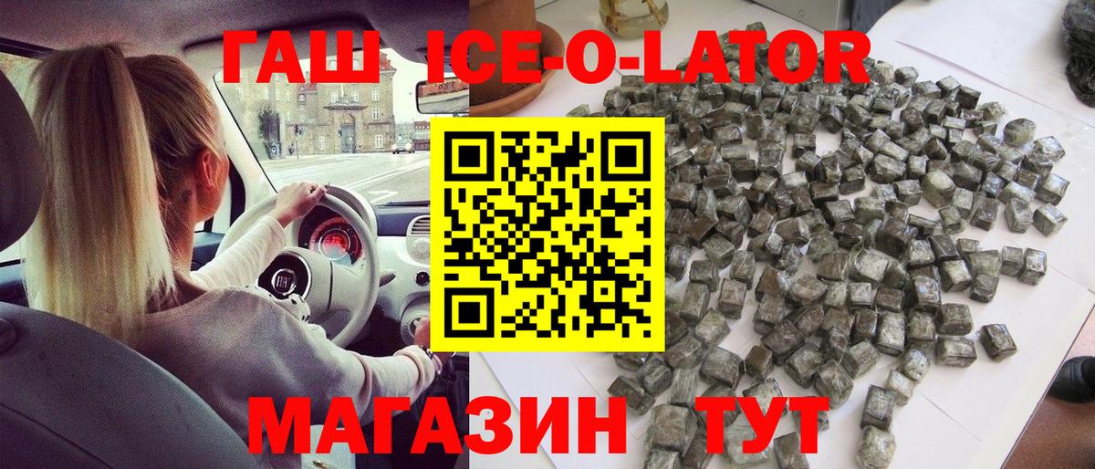 ГАШИШ VHQ  Вход с VPN  ГАШ хэш  Донецк 