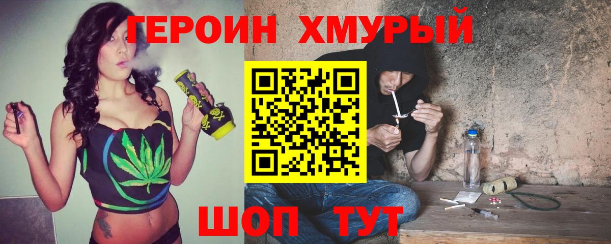 Героин Афган  Вход с VPN  Донецк 