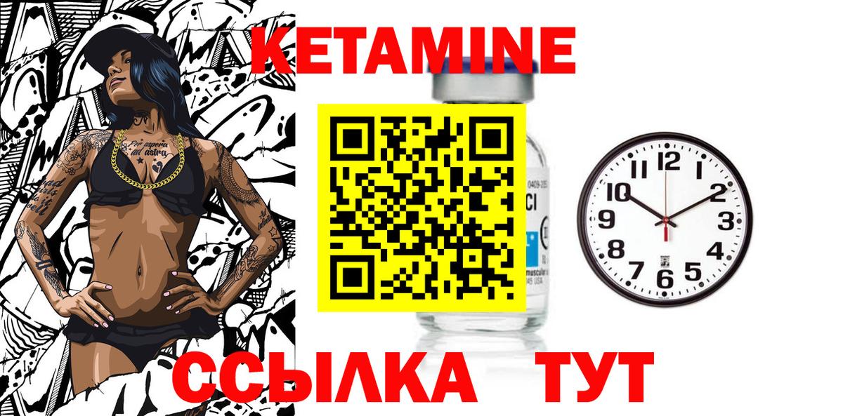 Донецк  Кетамин ketamine  КЕТАМИН ketamine  Вход с VPN 