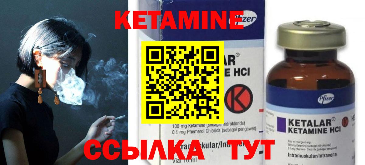 Кетамин VHQ Донецк