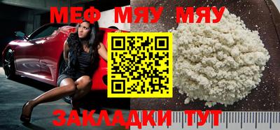 мяу мяу мука Беслан