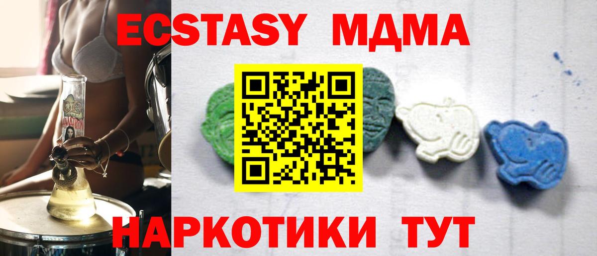 MDMA Molly Донецк