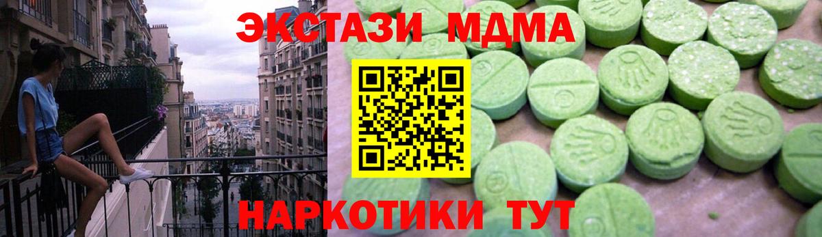 Донецк  MDMA кристаллы  MDMA Molly  Вход с VPN 