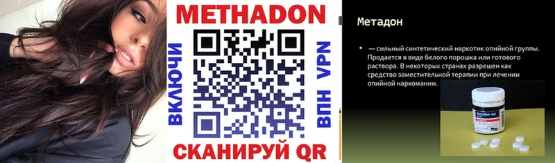 мориарти формула  закладки  гидра вход  Донецк  Метадон methadone 