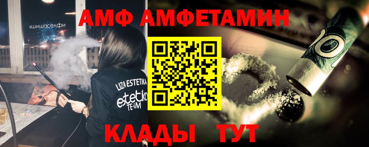 Донецк  Первитин  Вход с VPN  Метамфетамин винт  Метамфетамин винт 