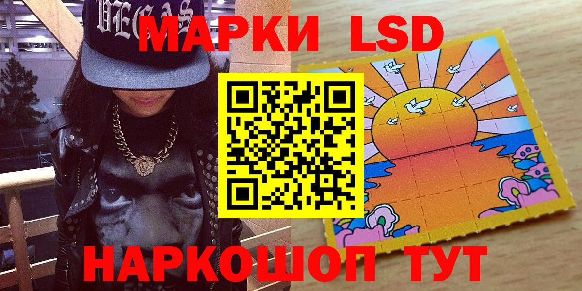 Наркотические марки 1500мкг  Марки 25I-NBOMe  Донецк  Вход с VPN 