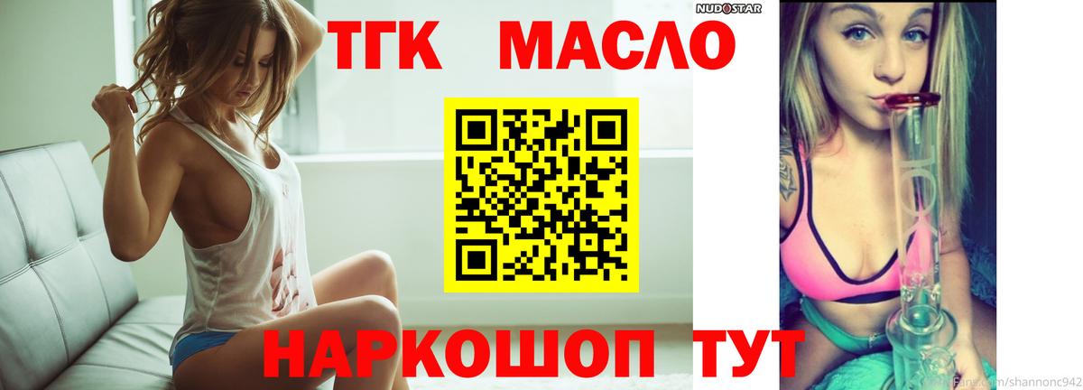 наркотики  ТГК вейп с тгк  Донецк  Вход с VPN  Дистиллят ТГК концентрат 